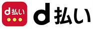 d払い